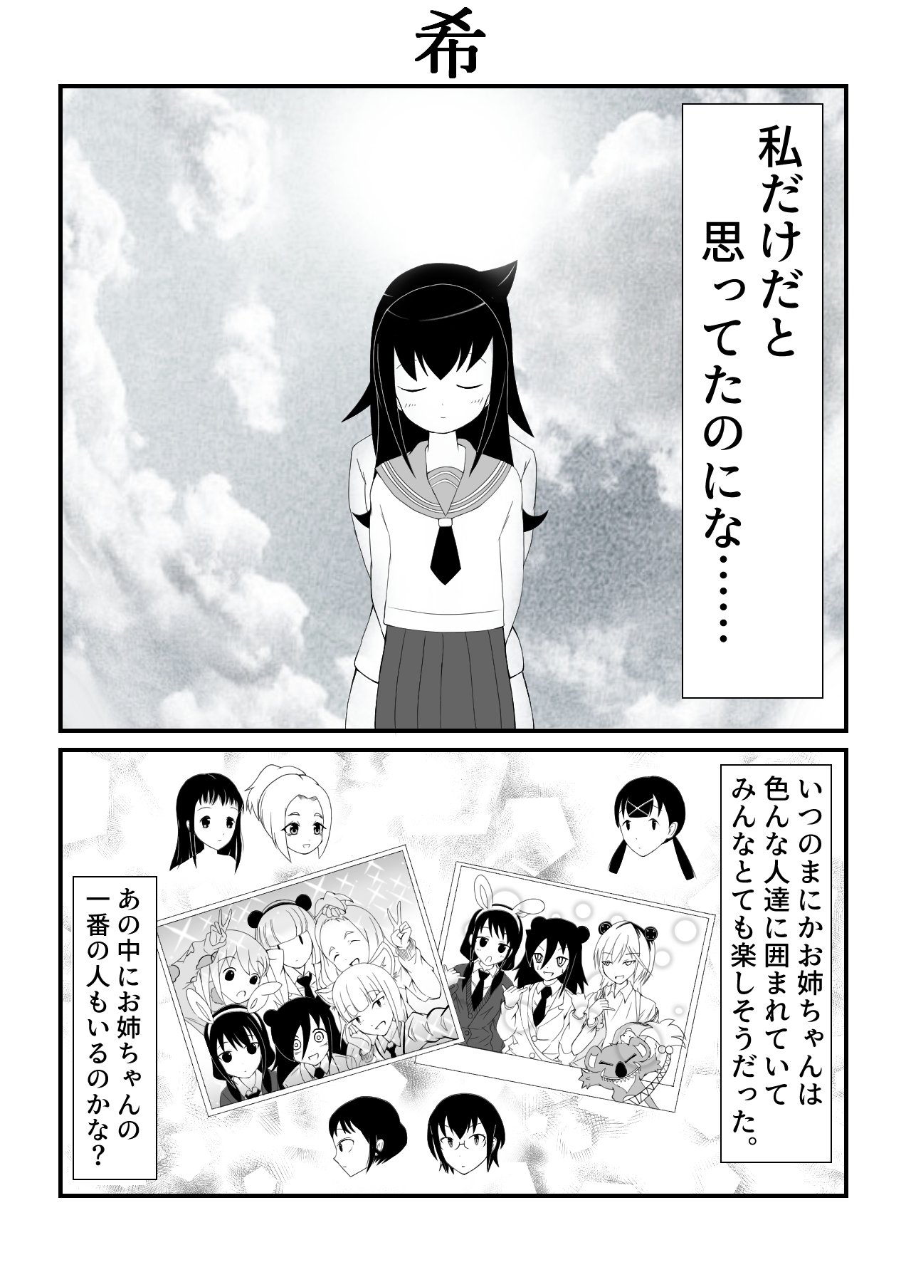 Kapybarasan きーちゃん ワタモテ わたモテ T Co Ipciyj32am Twitter