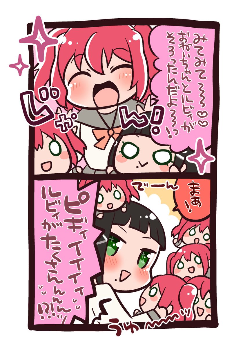 「ルビィがたくさんですわ～～～!!!!!」 