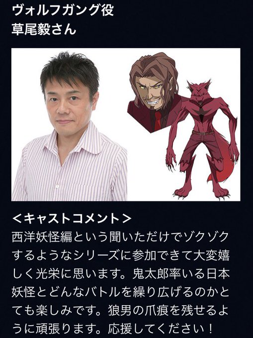 咯咯咯鬼太郎第6季 西洋妖怪終於登場 統整了聲優與角色 鬼太郎 Otakufeed Net