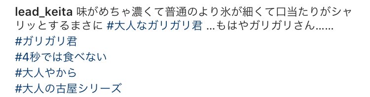 ガリガリさん Twitter Search ガリガリさん Twitter Search