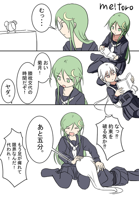 Mei Meitoro77 さんの漫画 26作目 ツイコミ 仮