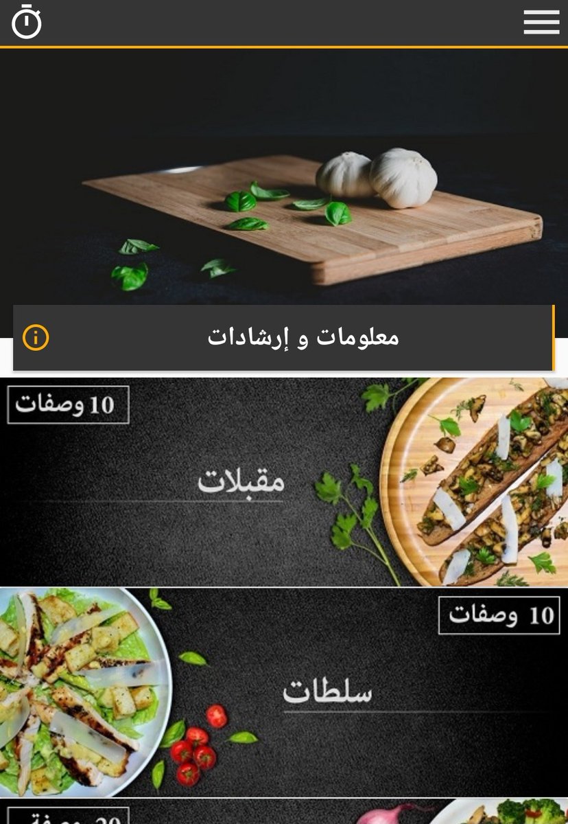 youJustCodeIt's tweet image. Family Chef application, 
An app made with ❤️ by our team, just to help people cook easy with a step by step cooking tutorial !