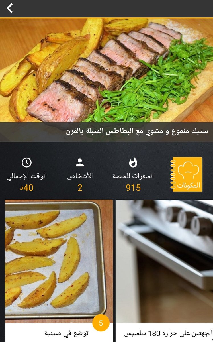 youJustCodeIt's tweet image. Family Chef application, 
An app made with ❤️ by our team, just to help people cook easy with a step by step cooking tutorial !