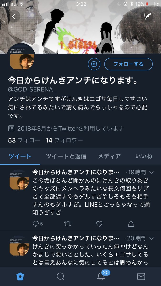 VERSUSHANABIGOD's tweet photo. 最近見たアンチの中でもホントに頭悪そうなアンチ

Twitterおもしれーな https://t.co/yVeScONxmR