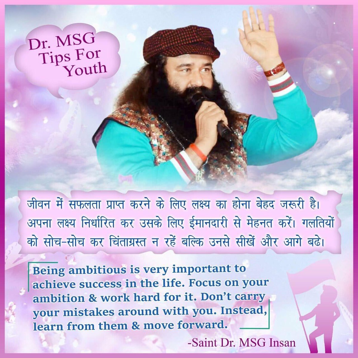 AnitaVickyInsa1's tweet photo. #WorkHardSaysStMSG
Make Your Aim And Do Hard Work To Achieve Your Aim. It is the hard work only which Will Make You Successful in Your Life https://t.co/4sE3szppye