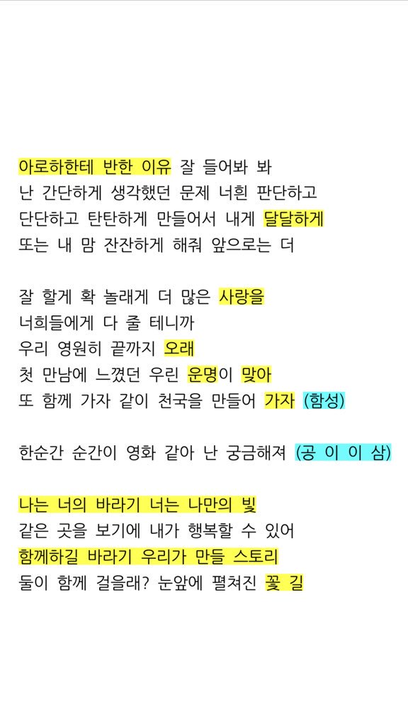Astro_making's tweet photo. 아스트로 수록곡 'You&amp;Me (Thanks Aroha)' 응원법 최종본이 나왔습니다.
@offclASTRO 
#아스트로 #ASTRO #Winter_dream
#you_and_me #응원법 https://t.co/2FRoXwmWD3