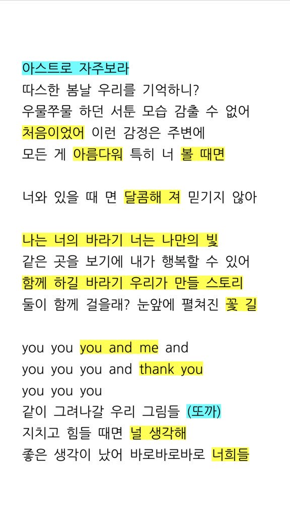 Astro_making's tweet photo. 아스트로 수록곡 'You&amp;Me (Thanks Aroha)' 응원법 최종본이 나왔습니다.
@offclASTRO 
#아스트로 #ASTRO #Winter_dream
#you_and_me #응원법 https://t.co/2FRoXwmWD3