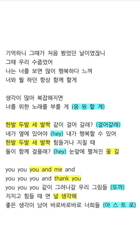 Astro_making's tweet photo. 아스트로 수록곡 'You&amp;Me (Thanks Aroha)' 응원법 최종본이 나왔습니다.
@offclASTRO 
#아스트로 #ASTRO #Winter_dream
#you_and_me #응원법 https://t.co/2FRoXwmWD3
