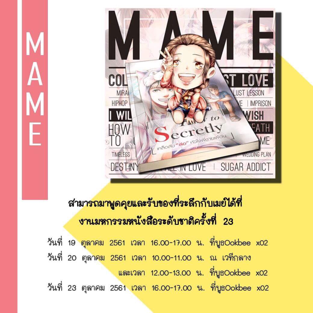 MAME12938 tweet media