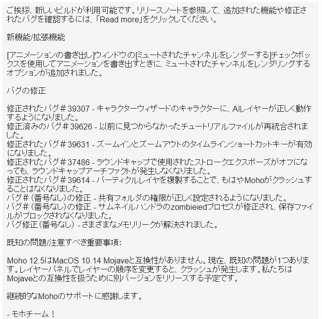 Moho Pro（旧Anime Studio Pro）関係