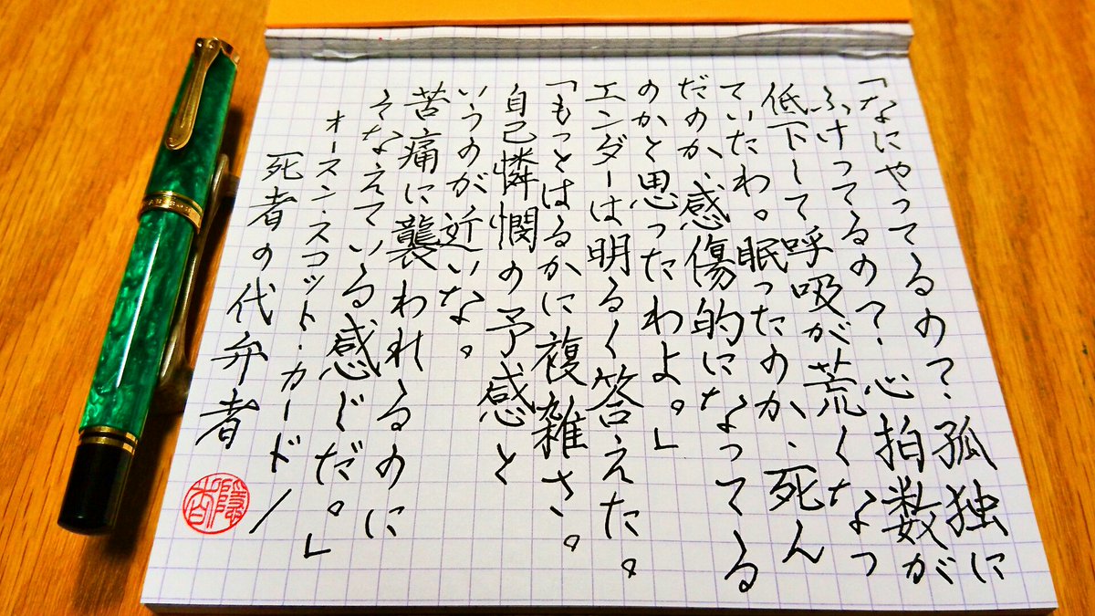 オースン スコット カード