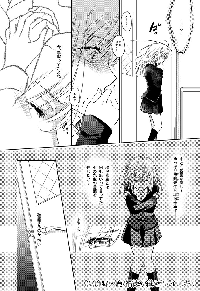 ちょっと大人のケータイ小説 A Twitter 本日 10月7日 日 に電子コミック 先生 ダメです エッチで豹変 オオカミ先生に乱されて 4巻が発売となりました ついに完結となります T Co Kbtnecegbd キャンペーン中につき1巻が無料で読むことができます