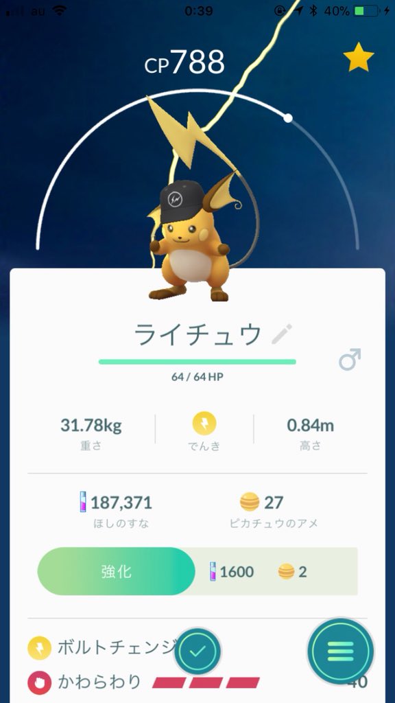 Mamo Mittyusqueeze ピカチュウ種類増えましたよねーというかポケモン増えすぎて追いついてけない 私は151匹しか知らないのだ イーブイも進化先ありすぎだし 尻尾がハートの子はメスです レスラーみたいな子はマスクドピカチュウですʕ ᴥ ʔ 今日も Mamo Mittyusqueeze ピカチュウ種類増えましたよねーというかポケモン増えすぎて追いついてけない 私は151匹しか知らないのだ イーブイも進化先ありすぎだし 尻尾がハートの子はメスです レスラーみたいな子はマスクドピカチュウですʕ ᴥ ʔ 今日も