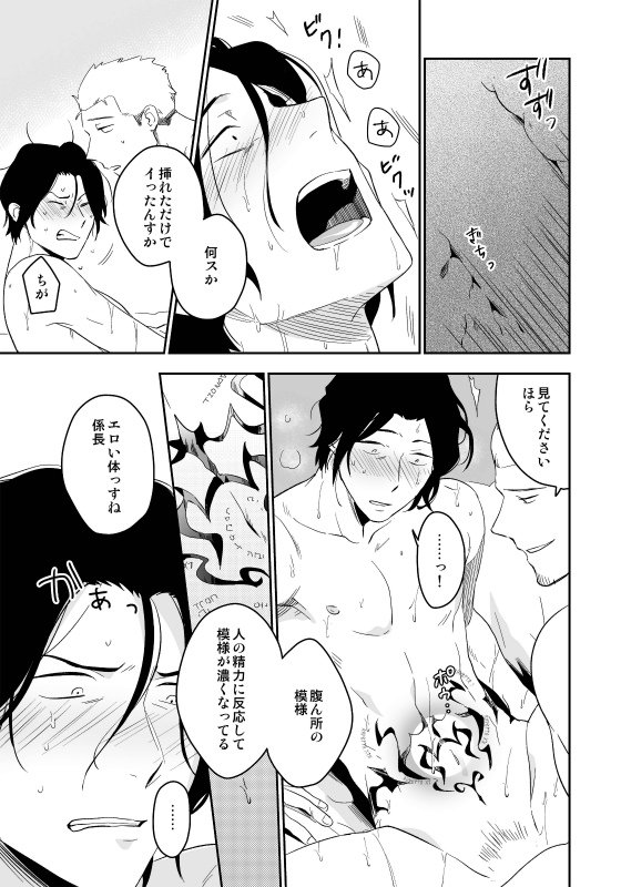 【あらすじ】20XX年、突如魔界の扉は開かれた。悪魔蔓延るネオン街で丸村は偶然出会った元勤め先の上司、嘉島に深刻な面持ちで言い寄られる。「今夜の相手、俺にしないか?」その真意とは一体… という感じのIQ低めの漫画です。 