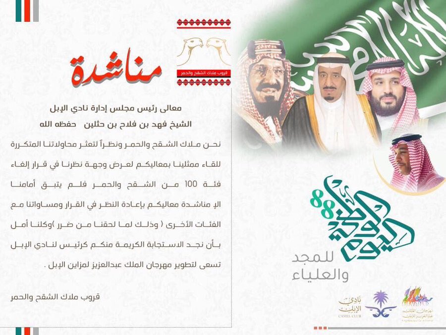 <a href="/F_BinHithleen/">فهد بن حثلين</a>