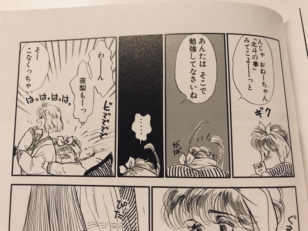 さかのとおる A Twitter 女の子は オリーブ 読んでるし ピンクハウス 着てるし 大学生たちはいつでも どこでも煙草吸ってるし キャンパスでネクタイしてる学生多いけど当時普通なのか 連絡は家電 そして 北斗の拳 のアニメがリアルタイムで放送されてる世界 さかのとおる A Twitter 女の子は オリーブ 読んでるし ピンクハウス 着てるし 大学生たちはいつでも どこでも煙草吸ってるし キャンパスでネクタイしてる学生多いけど当時普通なのか 連絡は家電 そして 北斗の拳 のアニメがリアルタイムで放送されてる世界