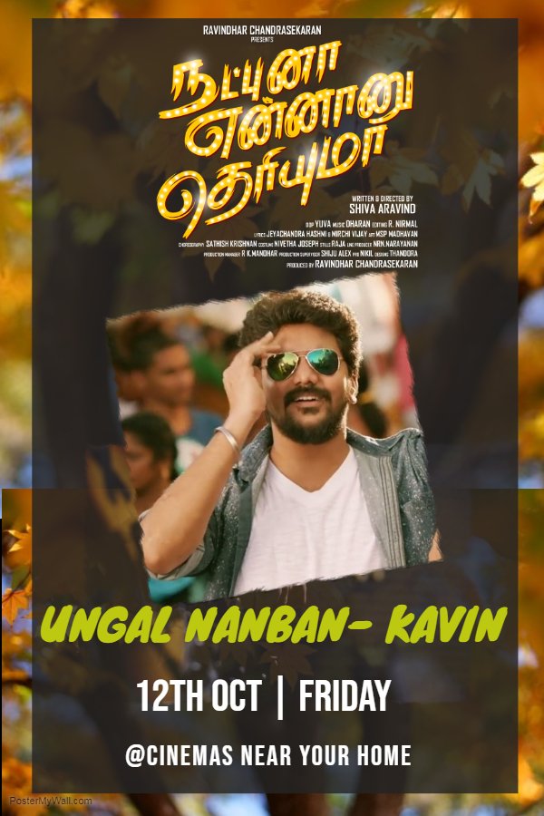 KskSelvaKumaar's tweet photo. #UngalNanbanKavin #NatpunaEnnanuTheriyuma from Oct 12
#6DaysToGoforNET
@Actor_kaviin @nambessan_ramya @Arunrajakamaraj @rajuactor91 @dharankumar_c @KskMediaInbox @lightson_media @onlynikil @LIBRAProduc https://t.co/11q4QRumYB