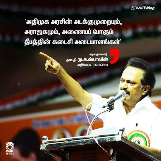 KasiKalar's tweet photo. @mkstalin உண்மை .தலைவரே .கவர்னர் தன் அதிகாரத்தை பயன் படுத்தி தமிழகத்தை .காப்பற்றனும் .ஜனநாயகம் வெல்லட்டும் . https://t.co/mDGFVK3ILK