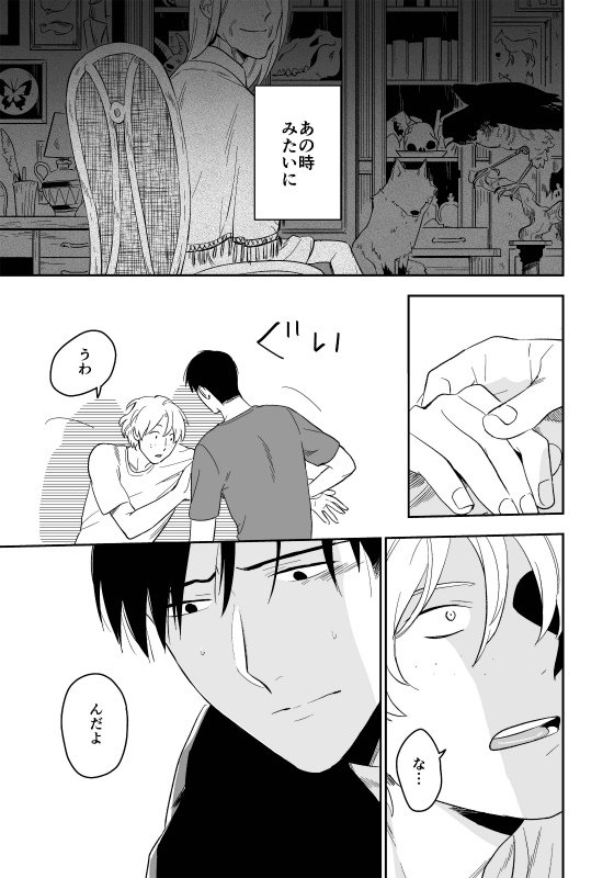 【掲載情報】10/9発売の麗人11月号に「悪癖」4話前編34ページ掲載しております。今回から大門の子供時代のある記憶についてドゥンドゥン掘り下げてまいります。"いい人"という名の呪縛とは… 
