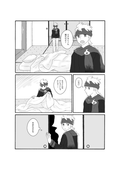 マツバさんのtwitterイラスト検索結果 古い順 マツバさんのtwitterイラスト検索結果 古い順