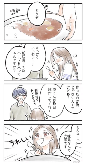 紬いづつむ:負けず嫌い(ハントすな) 