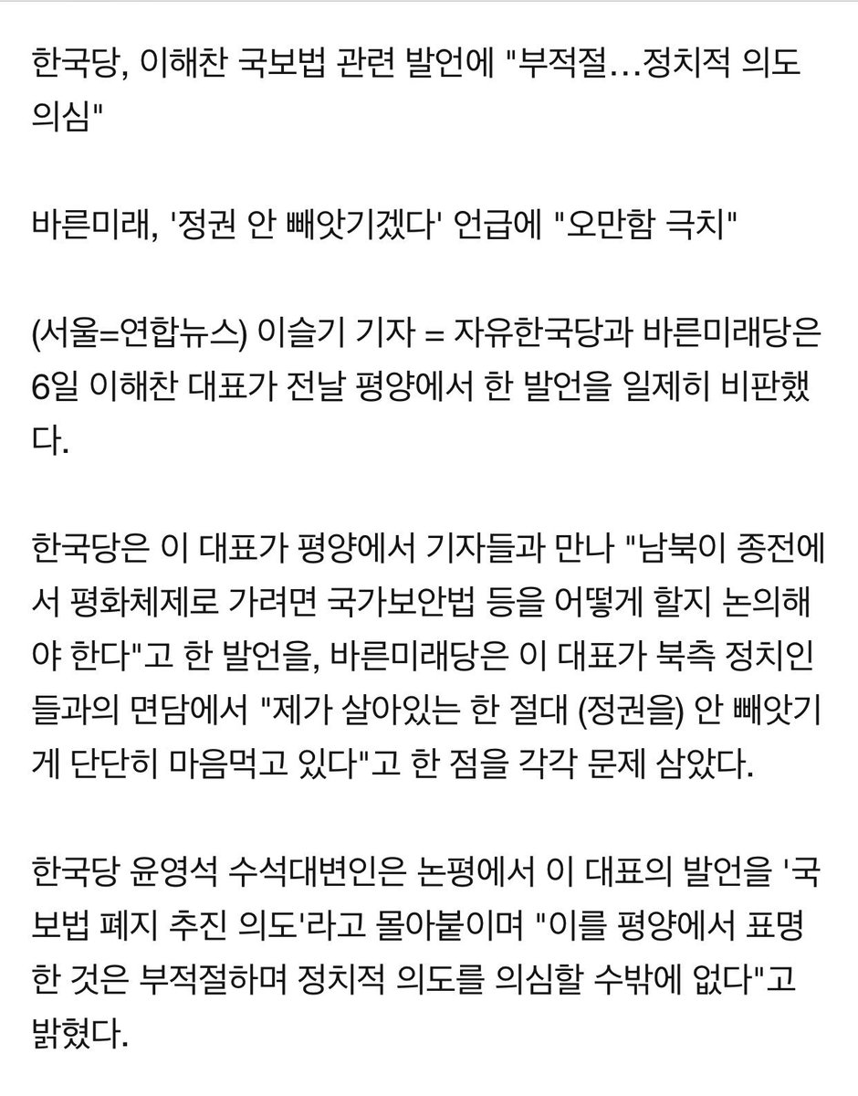 seilrhee's tweet photo. ㅇㅇ 공산화 시키면 정권 뺏기지 않어.

오만방자한 빨갱이 새끼.

https://t.co/I58qXIiENy https://t.co/xW0MvK3V3Q