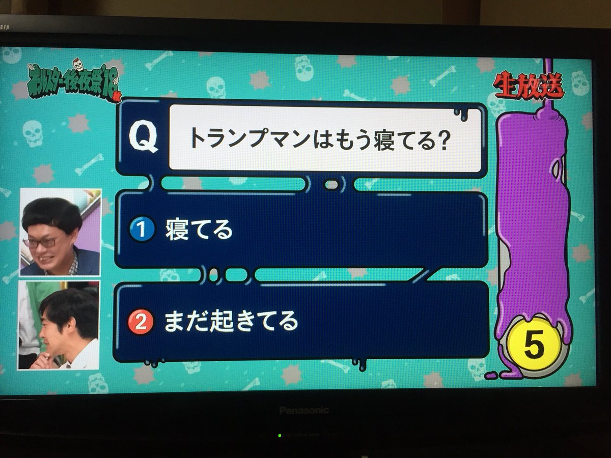 #オールスター後夜祭 「刃牙の家にない落書きは？」カオス ...