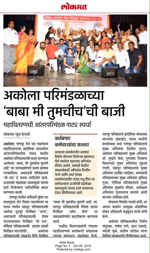 Dr. Murhari Kele tweet media