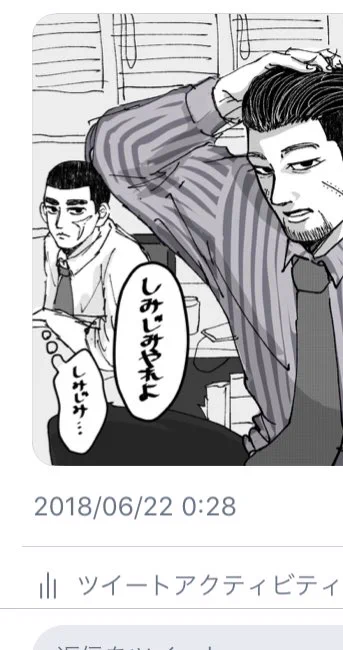 6月の時点ですでに野間くんに目つけてて自分わろた 