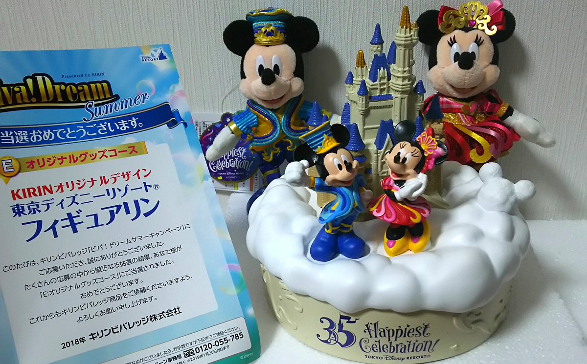 初売り 当選品 キリンビバレッジ ディズニー フィギュアリン その他 Www Kostelski Buk Com