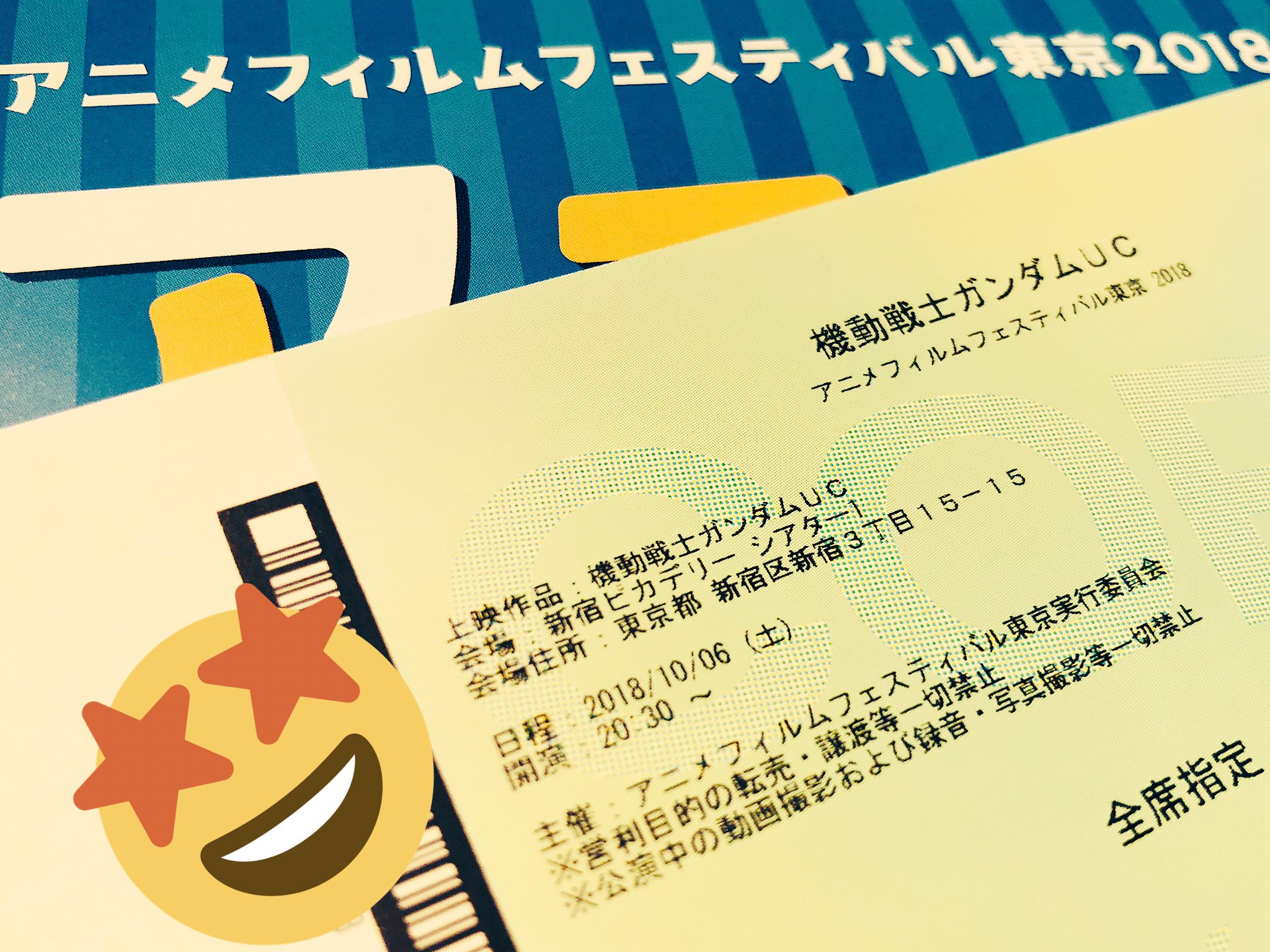 藤堂いのり 今日は機動戦士ガンダムucを観てきました Episode Ex 百年の孤独 ではファーストガンダムの音楽と映像が流れる度にわくわくして Episode 7 虹の彼方に ではブライトさんを堪能しました トークショーの司会は ホビー