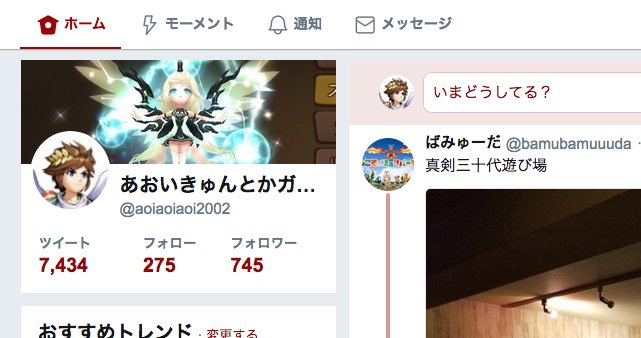 あおいきゅんとかガティとか Aoiaoiaoi2002 2018年10月 Page 2 Twilog