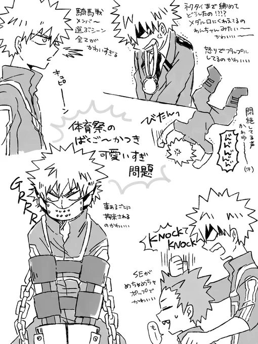 かちゅき～～～～ 