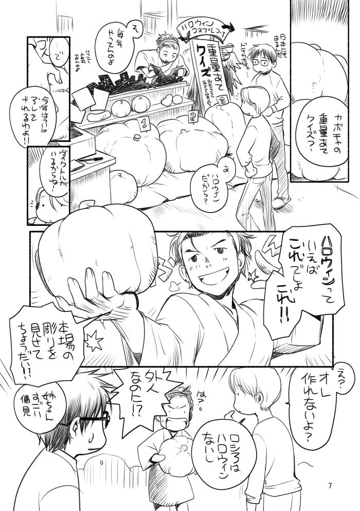 本日の新刊YOIコピー本『Lost Halloween』サンプルです💗
妄想はせつハロウィン商店街編🎃
COMIC CITY SPARK13
東6/あ56ab/赤い猫ニョ団