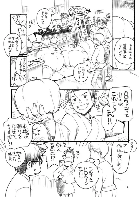 本日の新刊YOIコピー本『Lost Halloween』サンプルです💗
妄想はせつハロウィン商店街編🎃

COMIC CITY SPARK13
東6/あ56ab/赤い猫ニョ団 