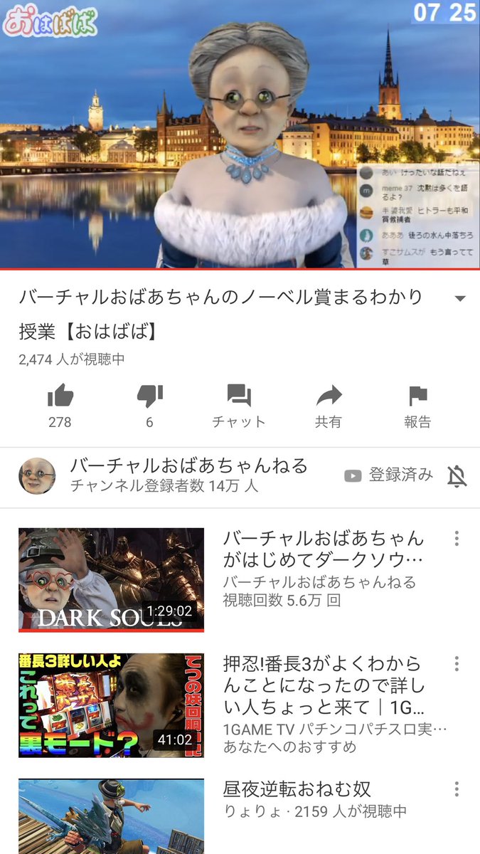 バーチャルおばあちゃん 話題の画像がわかるサイト