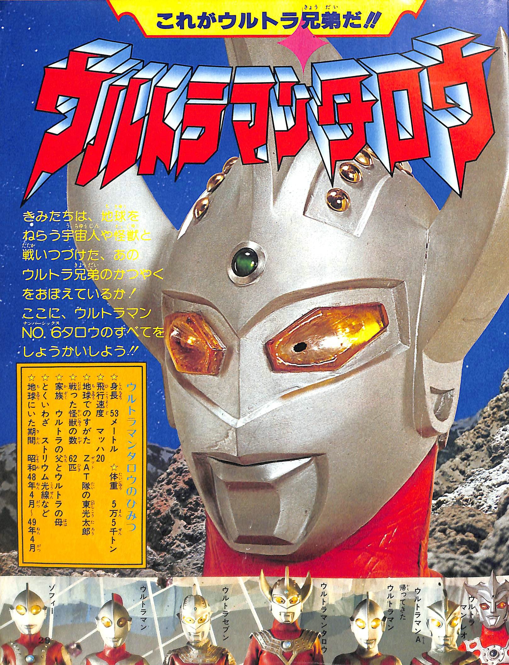 ウルトラマン80編 動画 ま on : 