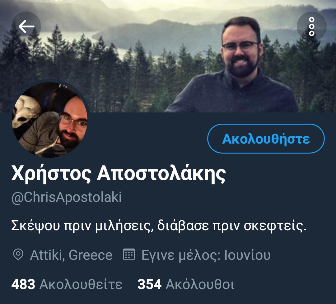 online dating κακή τύχη