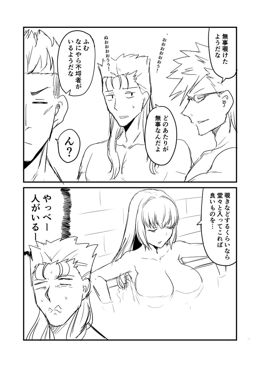 カルデアデイズ210 #漫画 #FGO #Fate/GrandOrder #フェルグス・マック・ロイ(Fate) #クー・フーリン #スカサハ(Fate) #シグルド(Fate) https://t.co/121OnPgh4C 