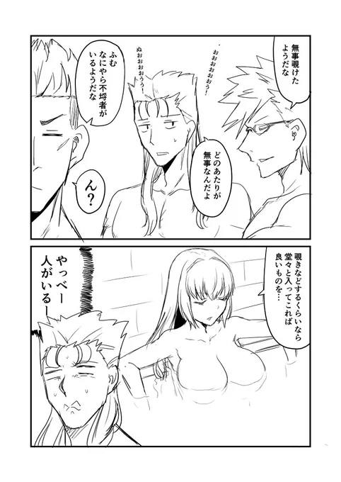 カルデアデイズ210 #漫画 #FGO #Fate/GrandOrder #フェルグス・マック・ロイ(Fate) #クー・フーリン #スカサハ(Fate) #シグルド(Fate) https://t.co/121OnPgh4C 