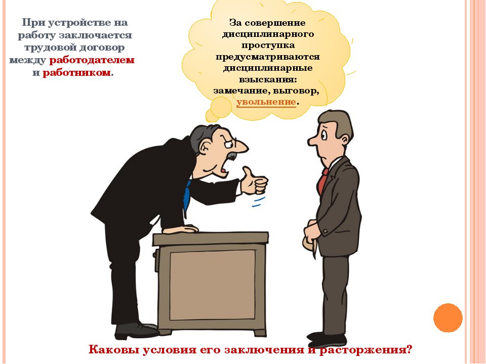 Веселая открытка, смешные картинки выговор