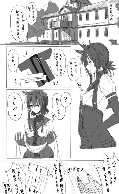 このようないきさつで, 初月はハッピを羽織るだけになりました・・#艦これ 