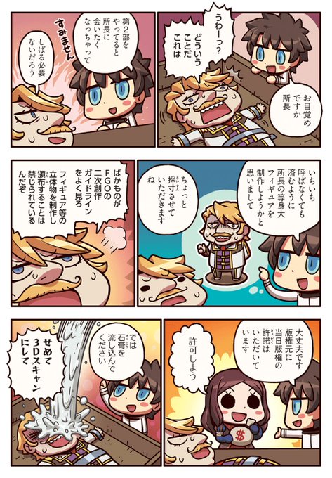 ゴルドルフのtwitterイラスト検索結果 古い順