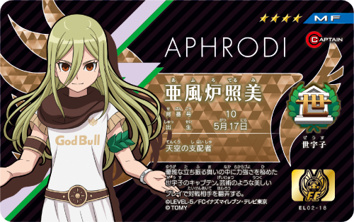 イナズマジャパンにこの人をのtwitterイラスト検索結果