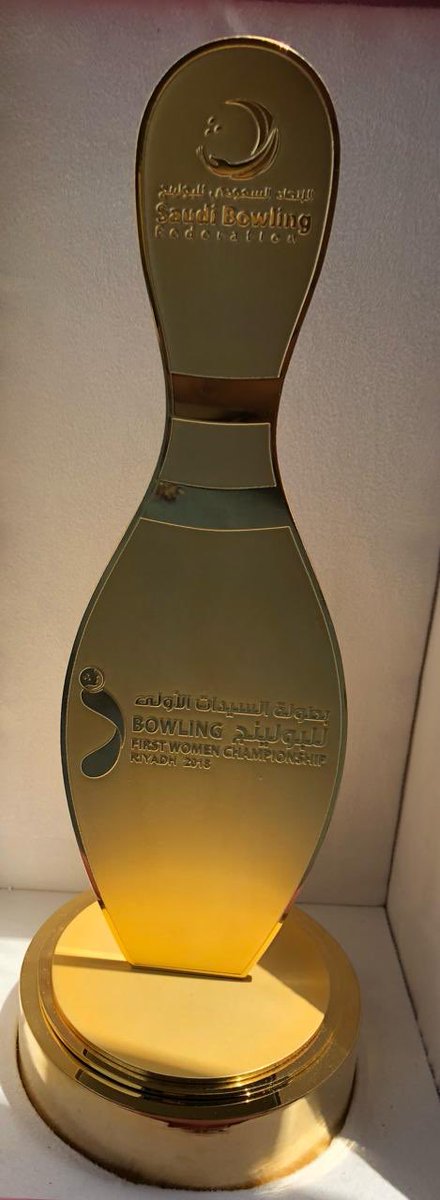 SAUDIBOWLING's tweet photo. يتقدم #الاتحاد_السعودي_للبولينج بشكر الشركة المنظمة مؤسسة يوم الحدث على التنظيم والتنسيق الرائع خلال #بطولة_السيدات_الأولى ل #البولينج والتي أقيمت اليوم في المركز العالمي للبولينج بالرياض. https://t.co/XN77kdpjn9