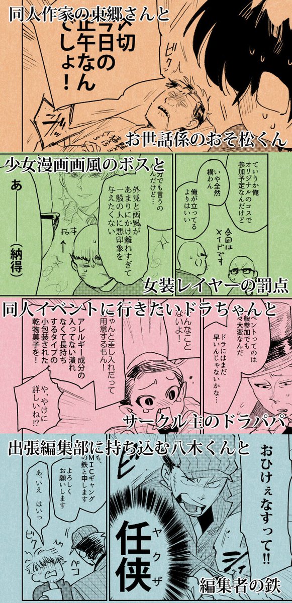 「すみません!新刊落とします!!」サンプル

次回参加予定:2019/02/24「さらっていいとも!4」 
