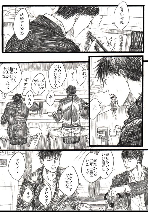 続き物にしようとして途中止めになったままサイト掲載だけしてた過去のまんが。
未来捏造、火黒。 