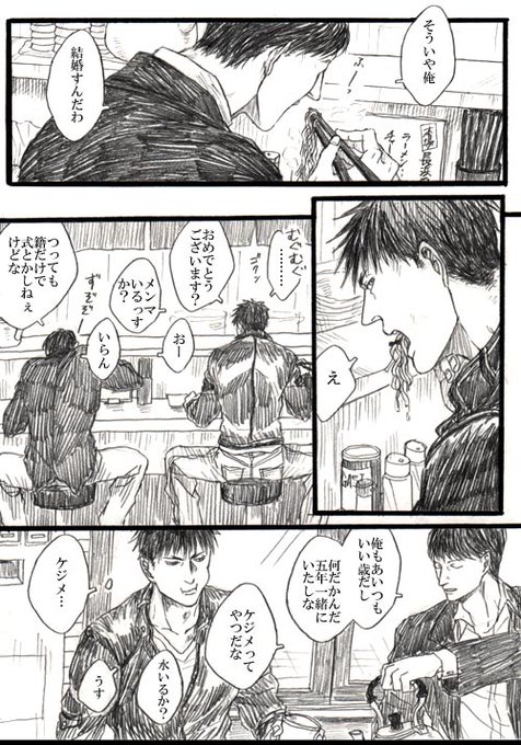 続き物にしようとして途中止めになったままサイト掲載だけしてた過去のまんが。
未来捏造、火黒。 