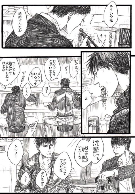 続き物にしようとして途中止めになったままサイト掲載だけしてた過去のまんが。
未来捏造、火黒。 