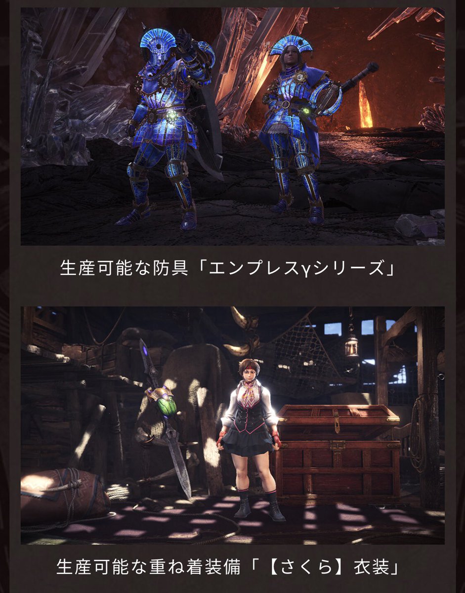 ナルシア Mhworld情報局 Pa Twitter 開催中イベントクエストです 遅くなりました 歴戦王 ナナ テスカトリ が配信中です エンプレスg さくら 重ね着装備 を入手しましょう ｰ マム タロトも期間延長中ですb Mhw モンハンワールド イベントクエスト